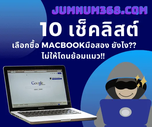 How-to-buy-macbook